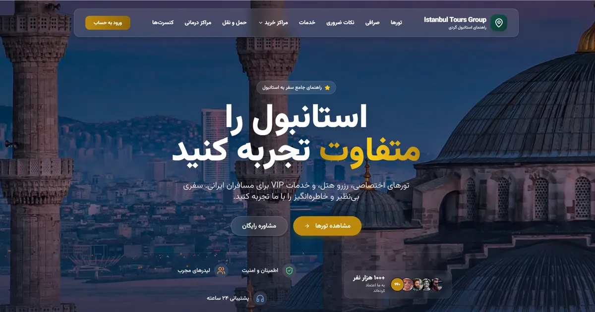 Istanbul Tour Persian Guide: AI-Powered Tourism Platform
